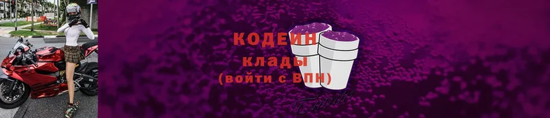 Codein Purple Drank  Гулькевичи 