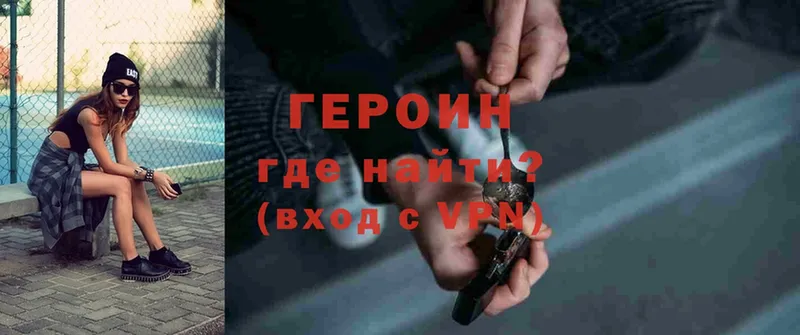 ГЕРОИН Heroin  Гулькевичи 