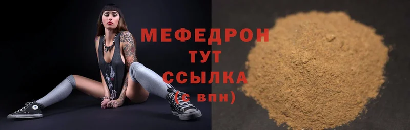 Мефедрон mephedrone  Гулькевичи 